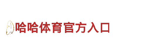 智能家电企业6566体育app，智能生活新体验